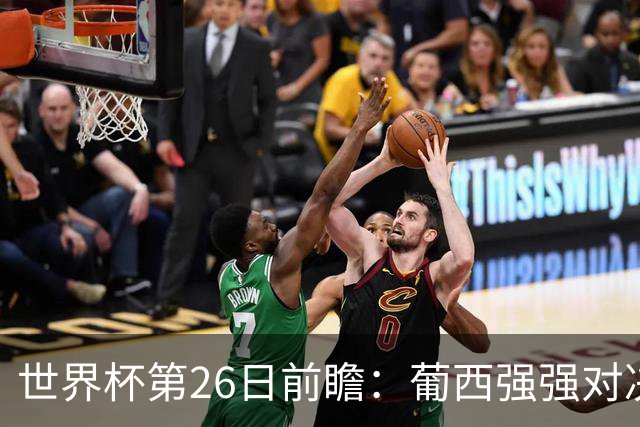 世界杯第26日前瞻：葡西强强对决 美国斗比利时欲破魔咒
