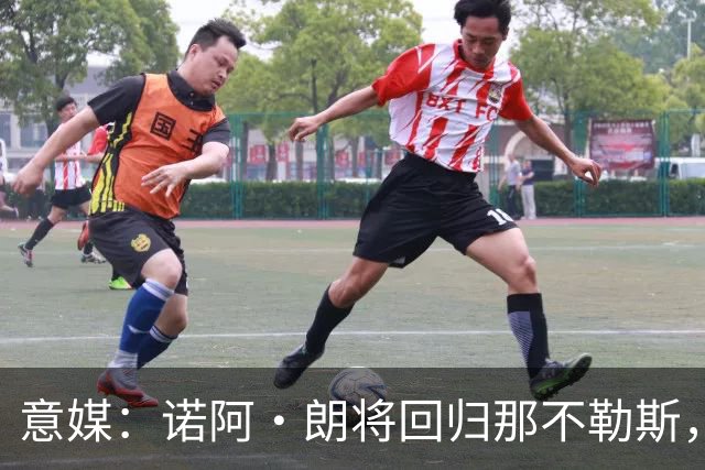 意媒：诺阿·朗将回归那不勒斯，但未来仍不明确